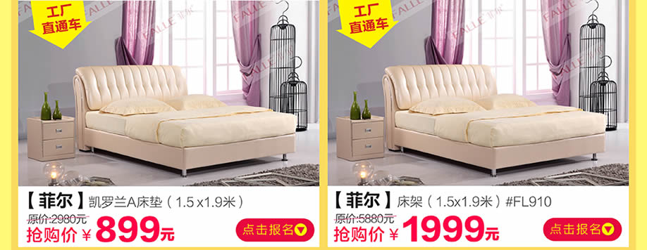 菲尔,香江家居旗舰店,广州家具卖场,家具网上商城